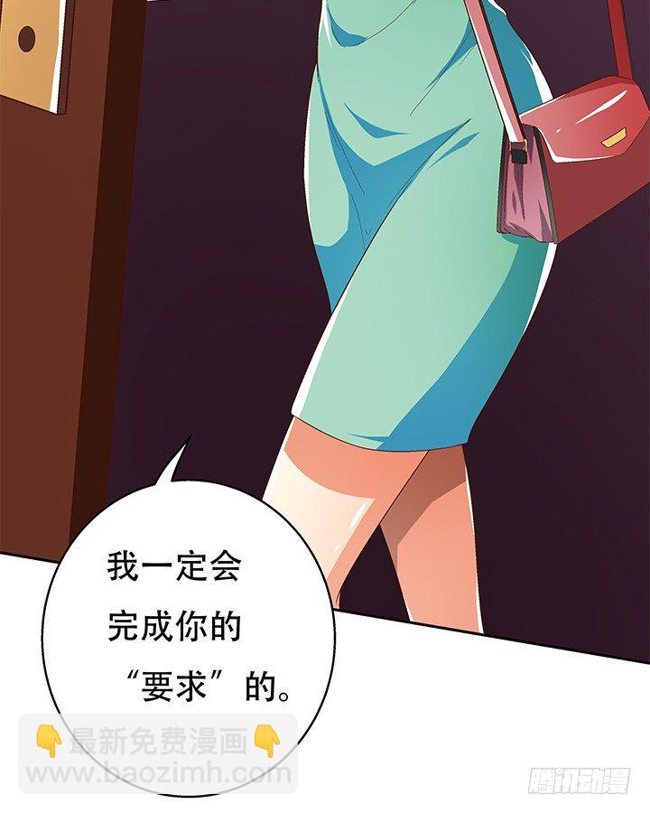 《欲望星途》72话 再见陌生的友人 第26页