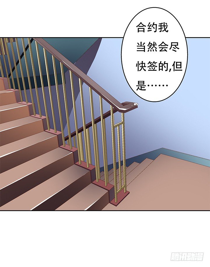 《欲望星途》72话 再见陌生的友人 第28页
