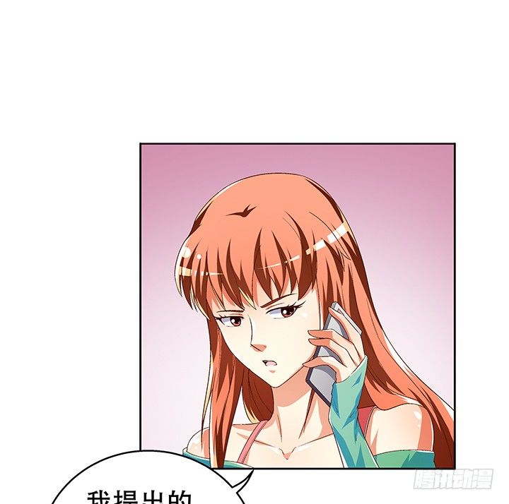 《欲望星途》72话 再见陌生的友人 第29页