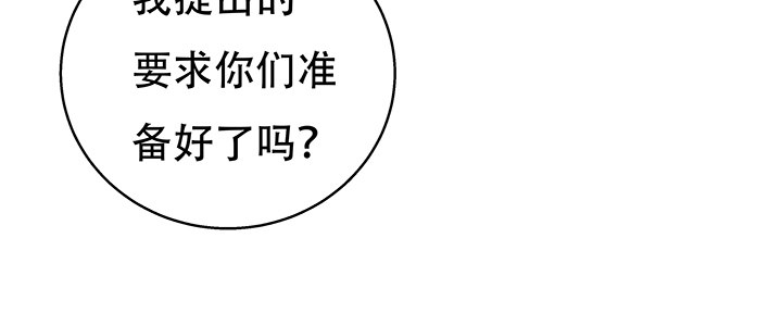 《欲望星途》72话 再见陌生的友人 第30页
