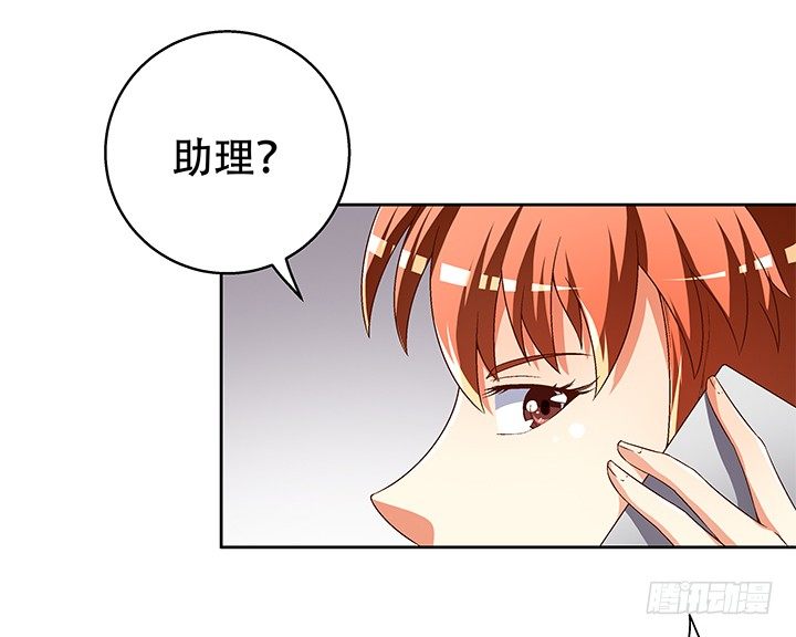 《欲望星途》72话 再见陌生的友人 第32页