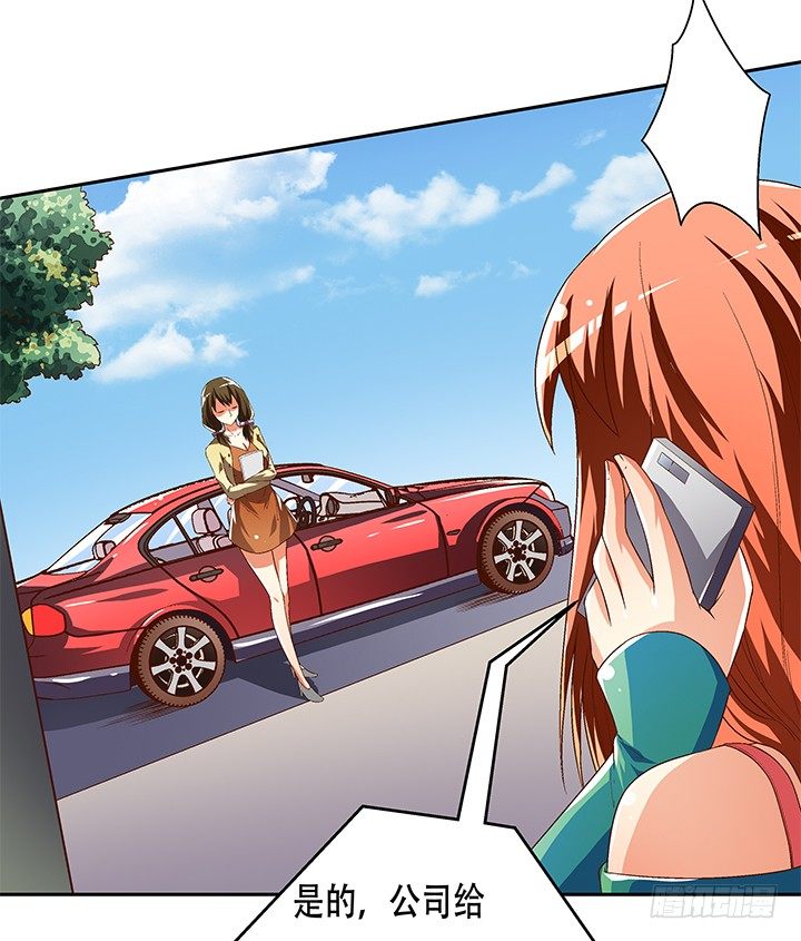 《欲望星途》72话 再见陌生的友人 第33页