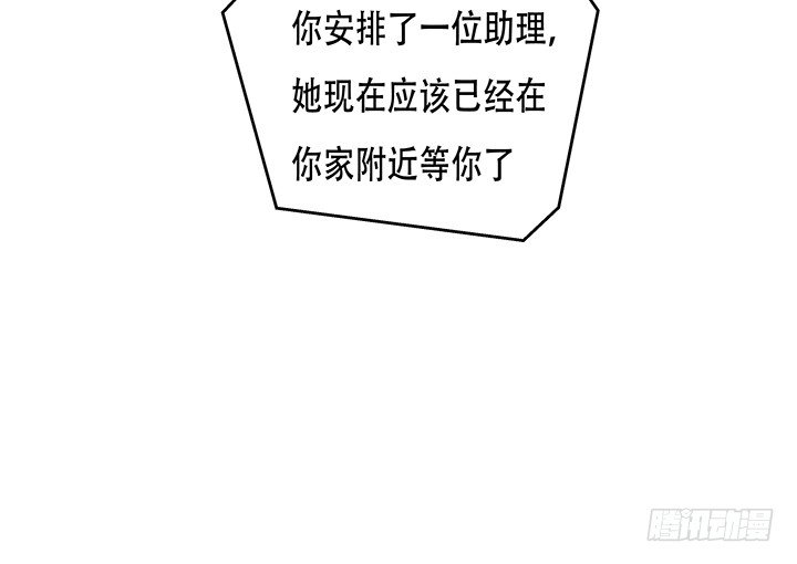 《欲望星途》72话 再见陌生的友人 第34页