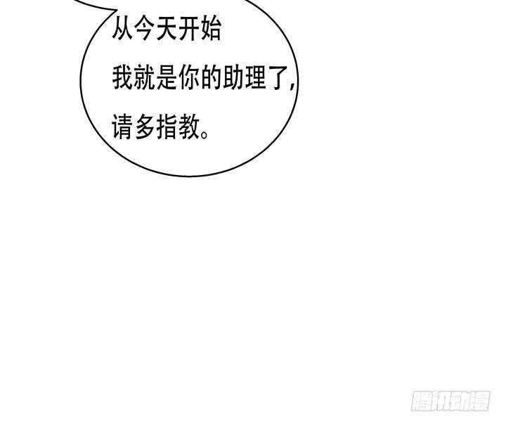 《欲望星途》72话 再见陌生的友人 第36页