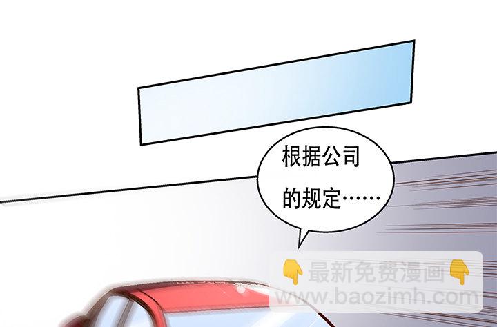 《欲望星途》72话 再见陌生的友人 第39页