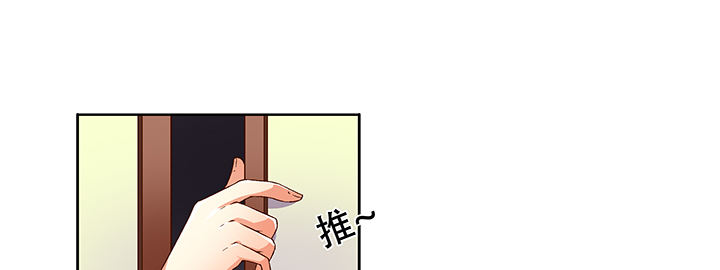 《欲望星途》72话 再见陌生的友人 第3页