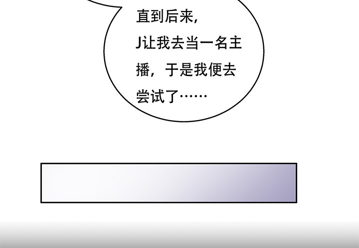 《欲望星途》72话 再见陌生的友人 第47页