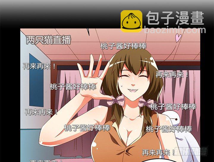 《欲望星途》72话 再见陌生的友人 第48页