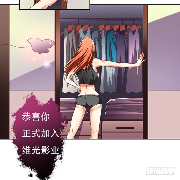 《欲望星途》72话 再见陌生的友人 第4页