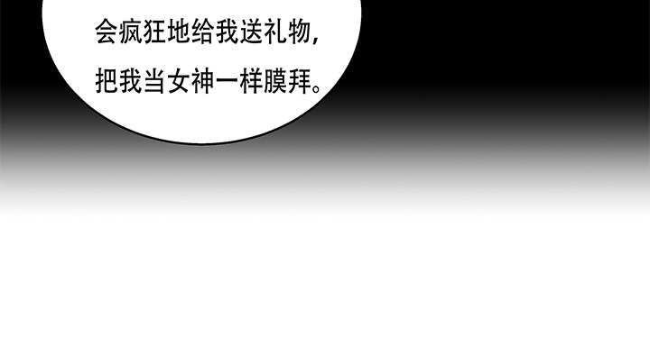 《欲望星途》72话 再见陌生的友人 第50页