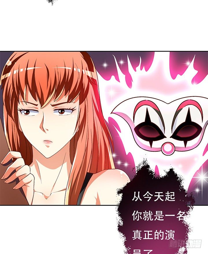 《欲望星途》72话 再见陌生的友人 第5页