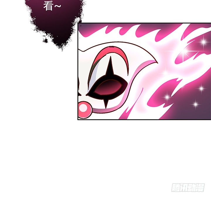 《欲望星途》72话 再见陌生的友人 第8页