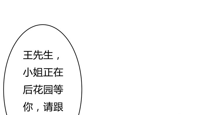 《欲望星途》73话 看不清的真实 第15页