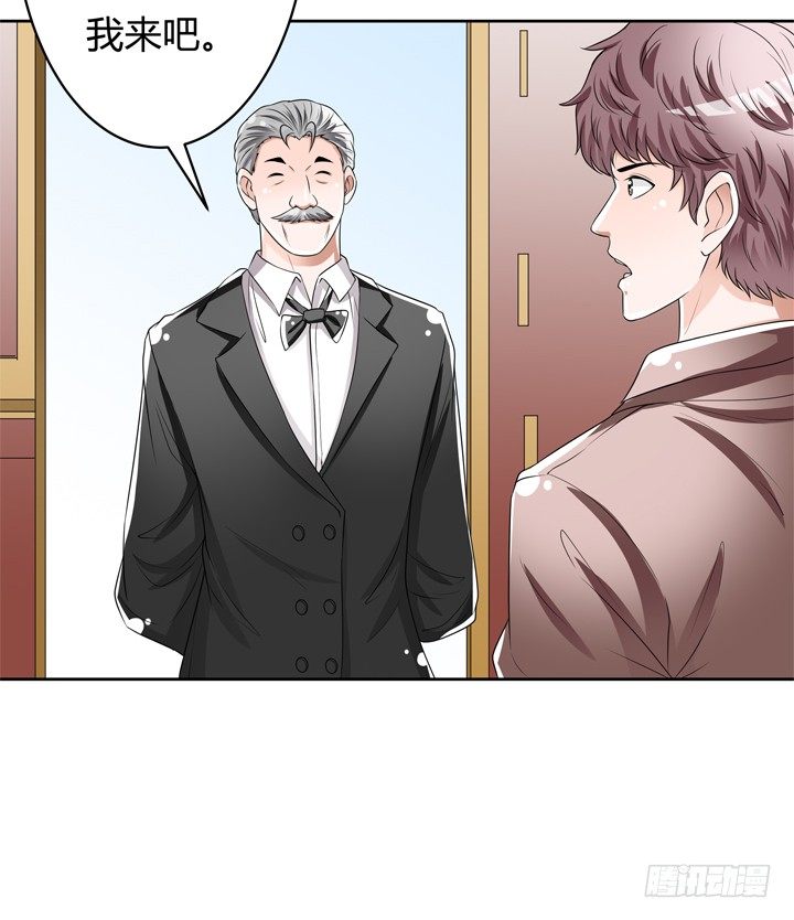 《欲望星途》73话 看不清的真实 第16页