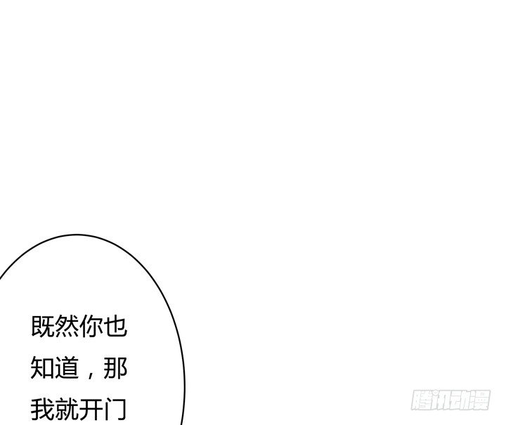 《欲望星途》73话 看不清的真实 第20页