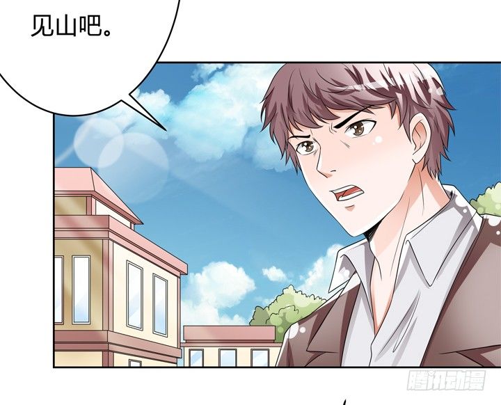 《欲望星途》73话 看不清的真实 第21页