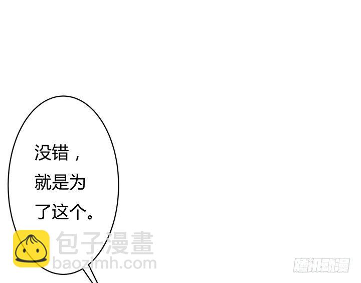 《欲望星途》73话 看不清的真实 第30页