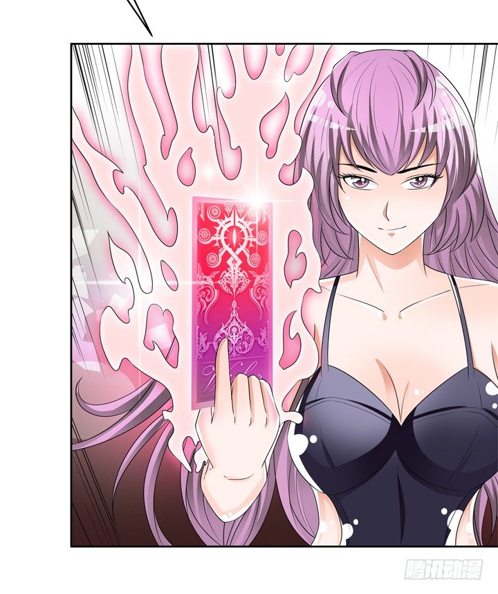 《欲望星途》73话 看不清的真实 第31页