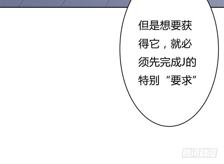 《欲望星途》73话 看不清的真实 第34页