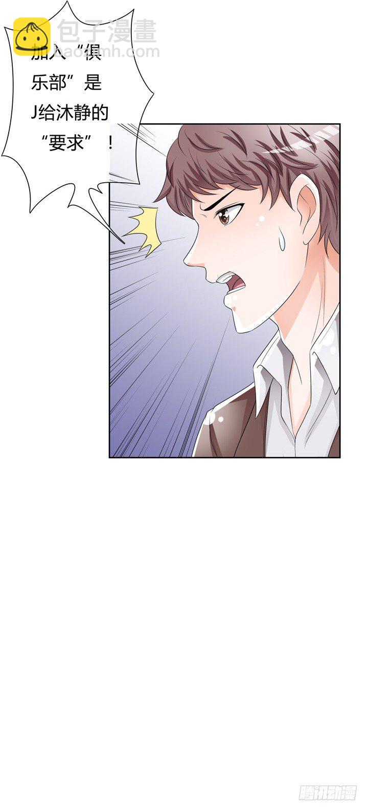 《欲望星途》73话 看不清的真实 第35页