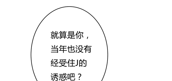 《欲望星途》73话 看不清的真实 第36页
