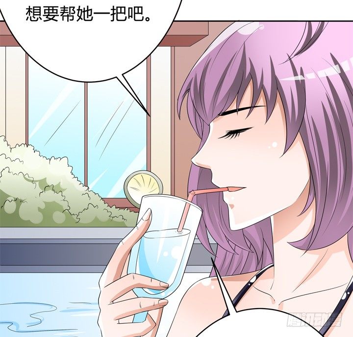 《欲望星途》73话 看不清的真实 第39页