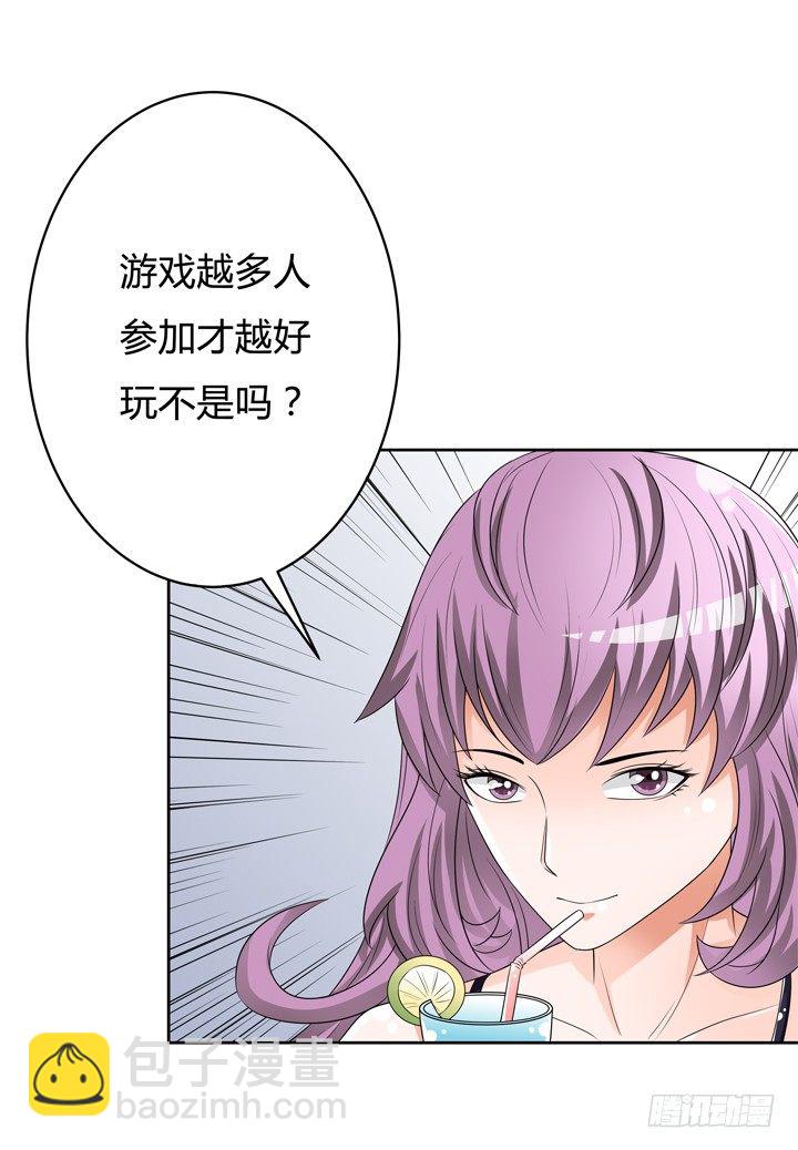 《欲望星途》73话 看不清的真实 第43页