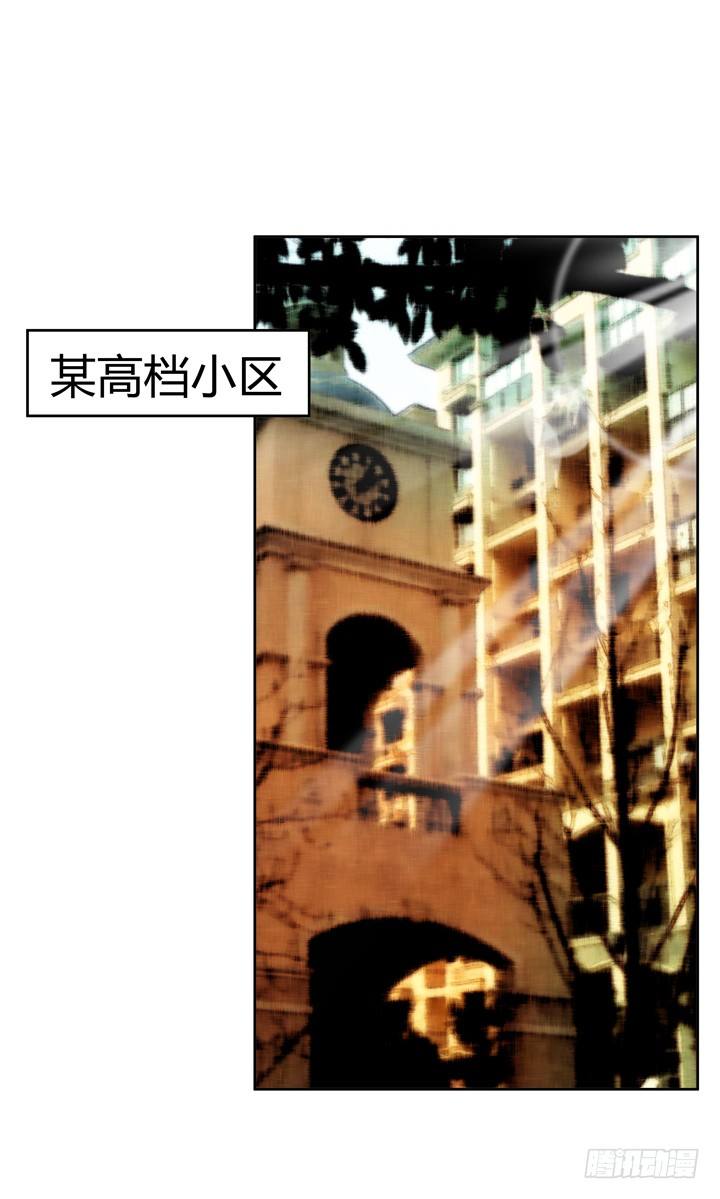《欲望星途》73话 看不清的真实 第45页