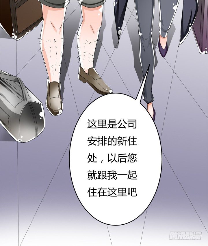 《欲望星途》73话 看不清的真实 第48页