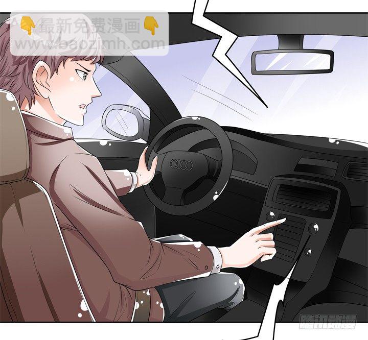 《欲望星途》73话 看不清的真实 第4页