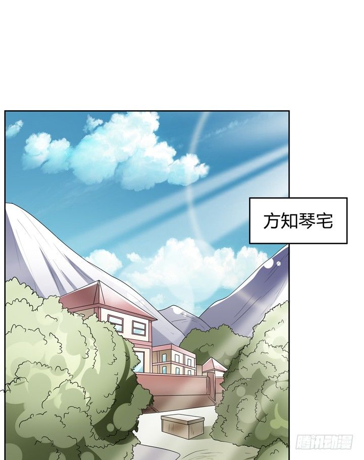 《欲望星途》73话 看不清的真实 第7页