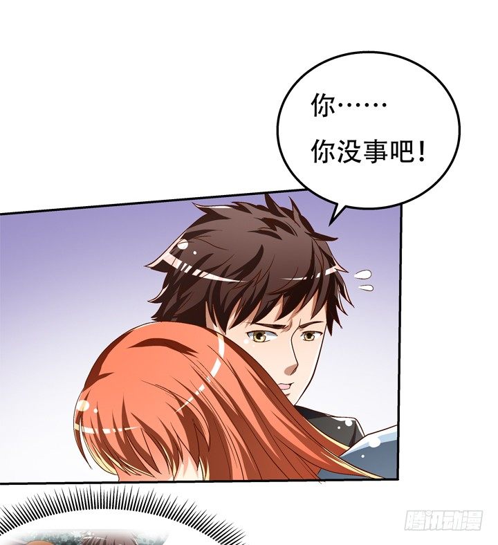 《欲望星途》79话 收手吧！沐静 第17页