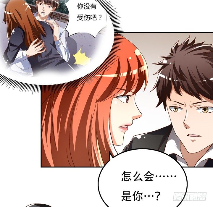 《欲望星途》79话 收手吧！沐静 第18页