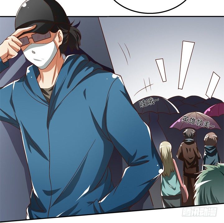 《欲望星途》79话 收手吧！沐静 第19页