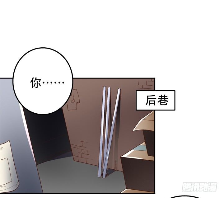 《欲望星途》79话 收手吧！沐静 第21页
