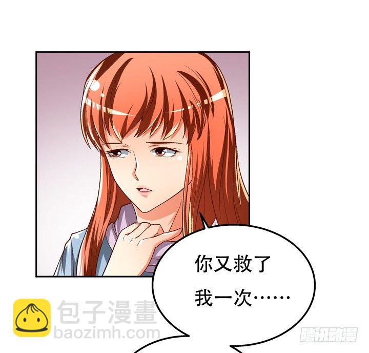 《欲望星途》79话 收手吧！沐静 第23页