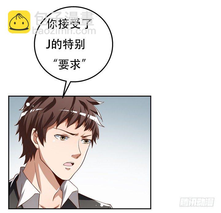 《欲望星途》79话 收手吧！沐静 第26页