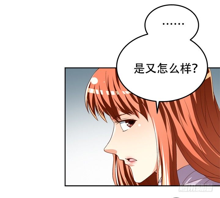 《欲望星途》79话 收手吧！沐静 第27页
