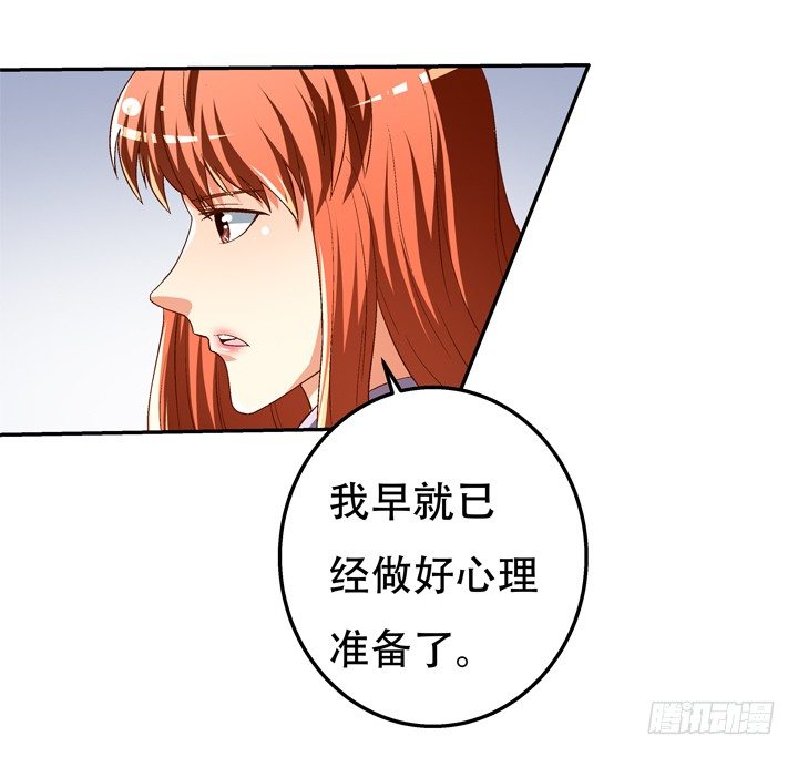 《欲望星途》79话 收手吧！沐静 第29页