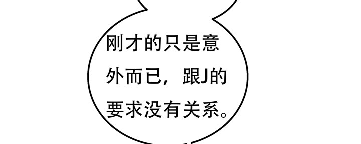 《欲望星途》79话 收手吧！沐静 第32页