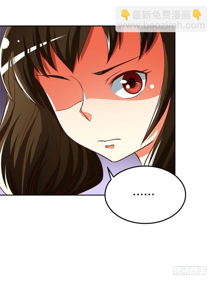 《欲望星途》79话 收手吧！沐静 第42页