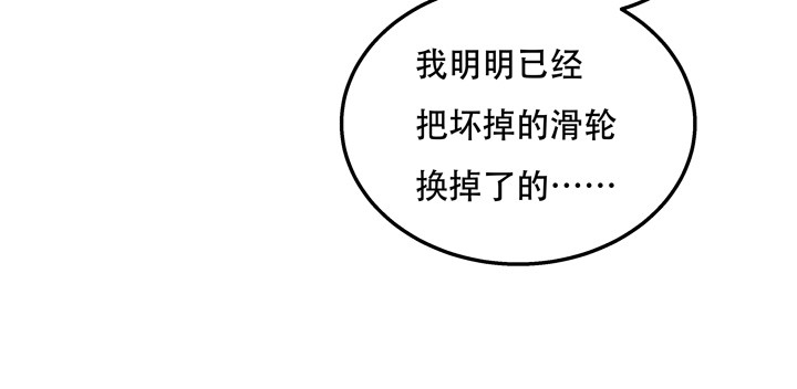 《欲望星途》79话 收手吧！沐静 第44页