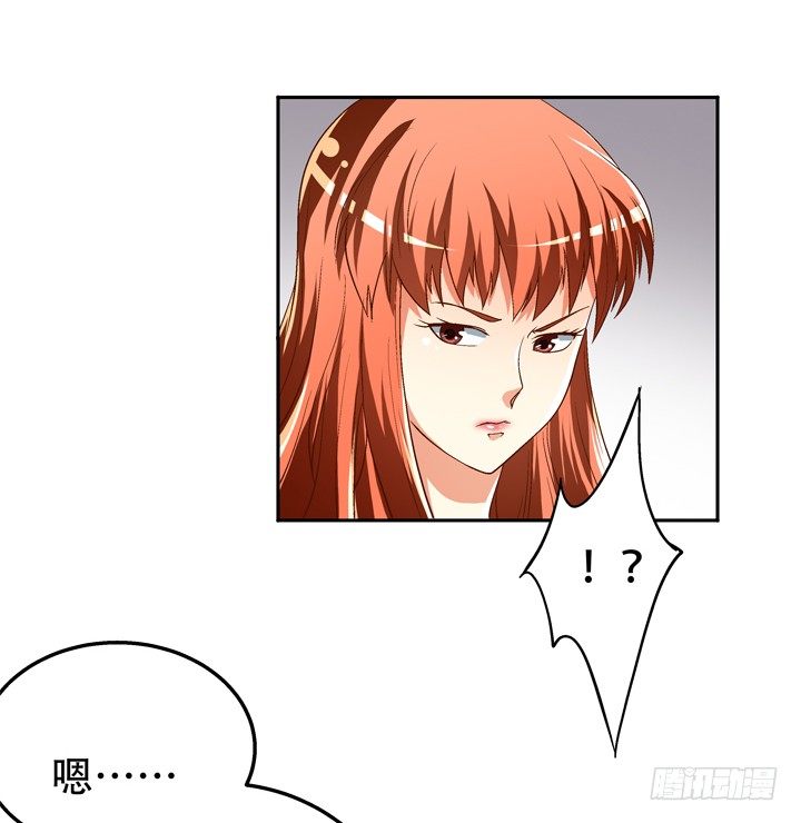 《欲望星途》79话 收手吧！沐静 第46页