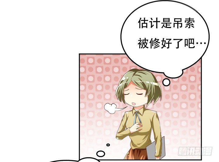 《欲望星途》79话 收手吧！沐静 第4页