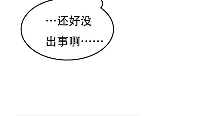 《欲望星途》79话 收手吧！沐静 第5页