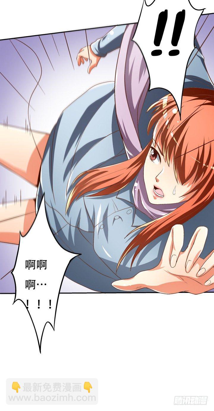 《欲望星途》79话 收手吧！沐静 第8页