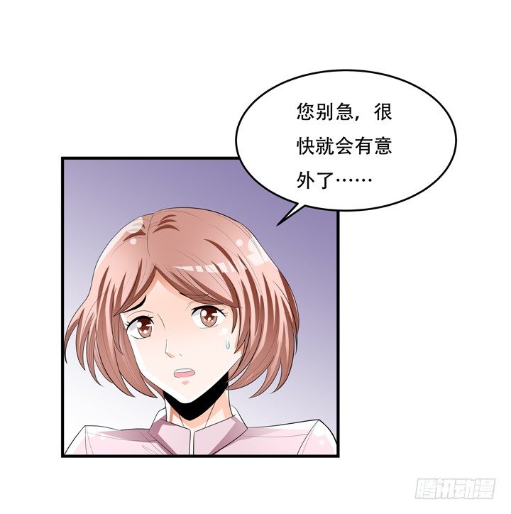 《欲望星途》78话 被识破的圈套 第10页