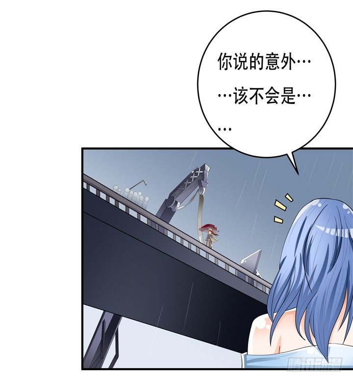 《欲望星途》78话 被识破的圈套 第11页