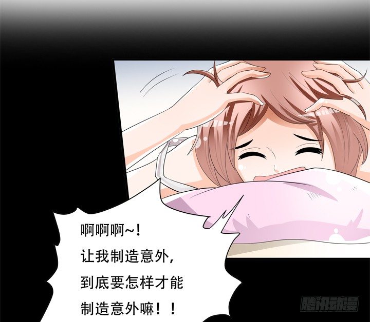 《欲望星途》78话 被识破的圈套 第13页