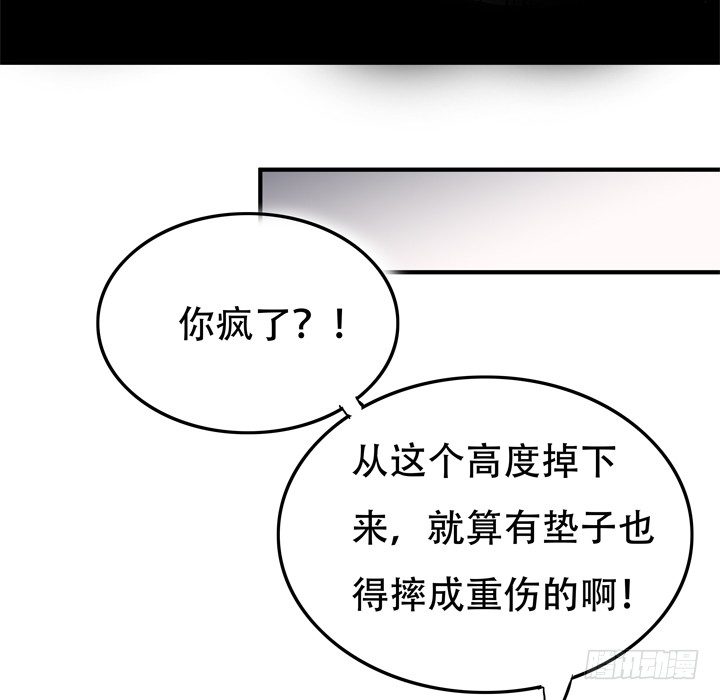 《欲望星途》78话 被识破的圈套 第17页